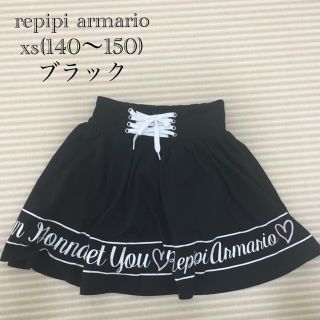 レピピアルマリオ(repipi armario)のrepipi armario スカート　140〜150cm(Tシャツ/カットソー)