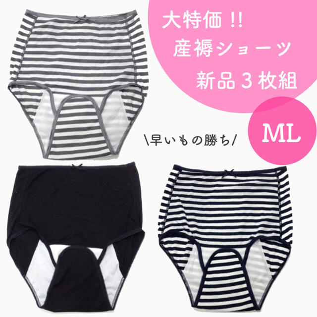 大特価 新品 産褥ショーツ さんじょくショーツ 出産準備 の通販 by ❁ mom. 土日祝発送お休み ❁|ラクマ 大特価 新品 産褥ショーツ さんじょくショーツ 出産準備 の通販 by ❁ mom. 土日祝発送お休み ❁|ラクマ
