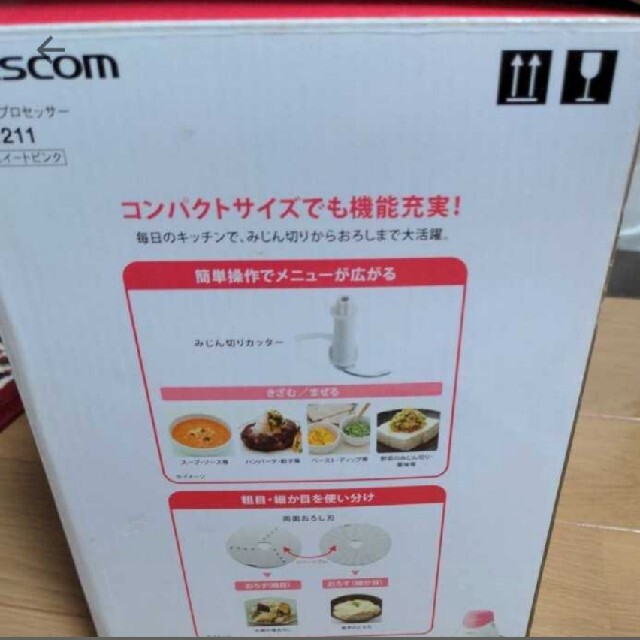 TESCOM(テスコム)の期間限定セール！TESCOMフードプロセッサースイートピンク スマホ/家電/カメラの調理家電(フードプロセッサー)の商品写真