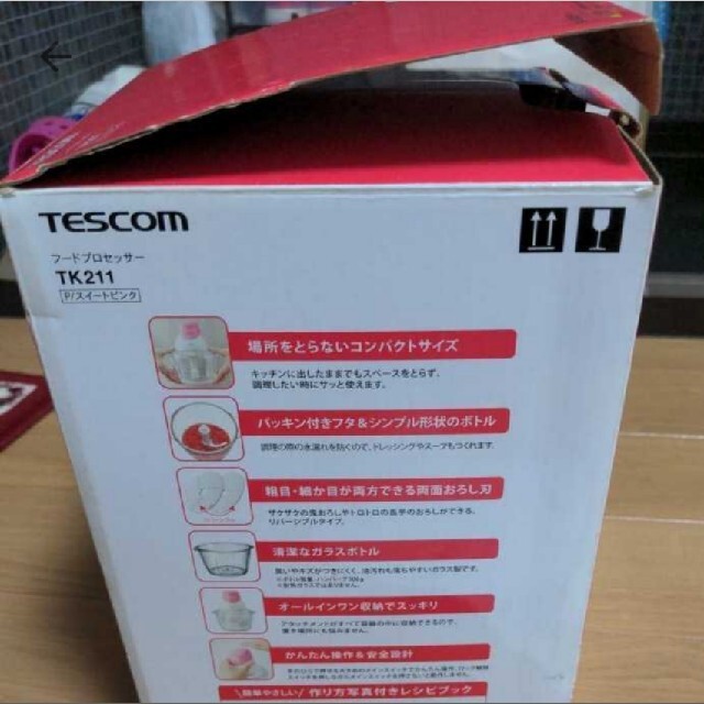 TESCOM(テスコム)の期間限定セール！TESCOMフードプロセッサースイートピンク スマホ/家電/カメラの調理家電(フードプロセッサー)の商品写真