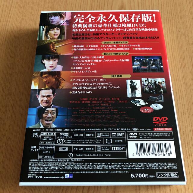 るろうに剣心　DVD豪華版 初回生産限定　DVD エンタメ/ホビーのDVD/ブルーレイ(日本映画)の商品写真