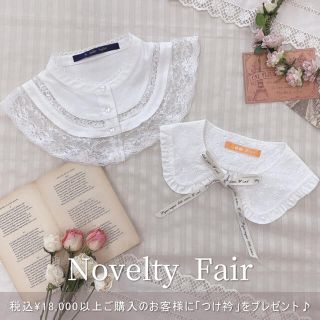 フィント(F i.n.t)の新品未使用♡フィント コットンつけ襟 ノベルティ(つけ襟)