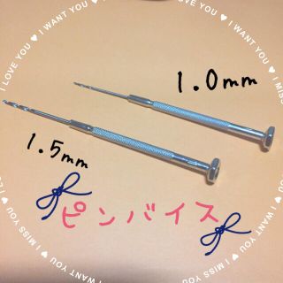 ピンバイス★新品 1.0mm&1.5mm ハンドメイド レジン (各種パーツ)