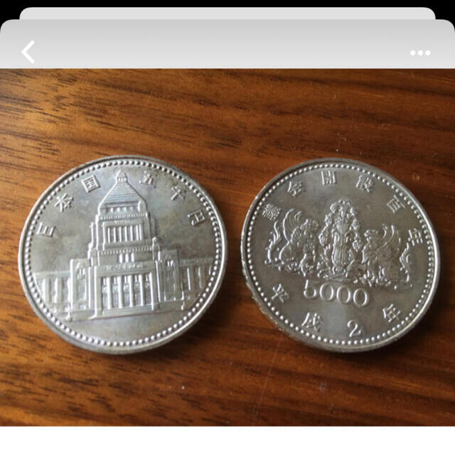貨幣議会開設１００年　記念硬貨　２枚
