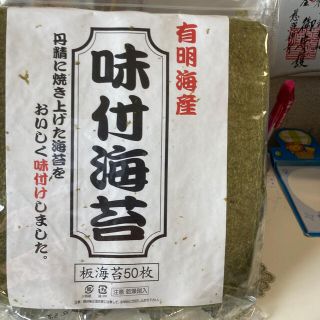 味付け海苔　有明海産訳あり全形50枚　真っ黒な海苔ではありませんが新鮮で美味しい(乾物)