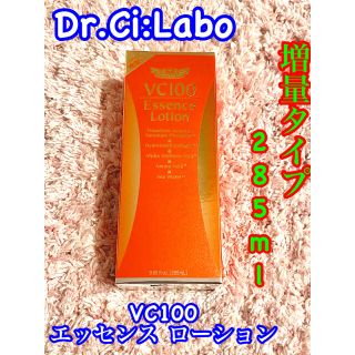 ドクターシーラボ(Dr.Ci Labo)のVC100エッセンス ローション(化粧水)285ml(化粧水/ローション)