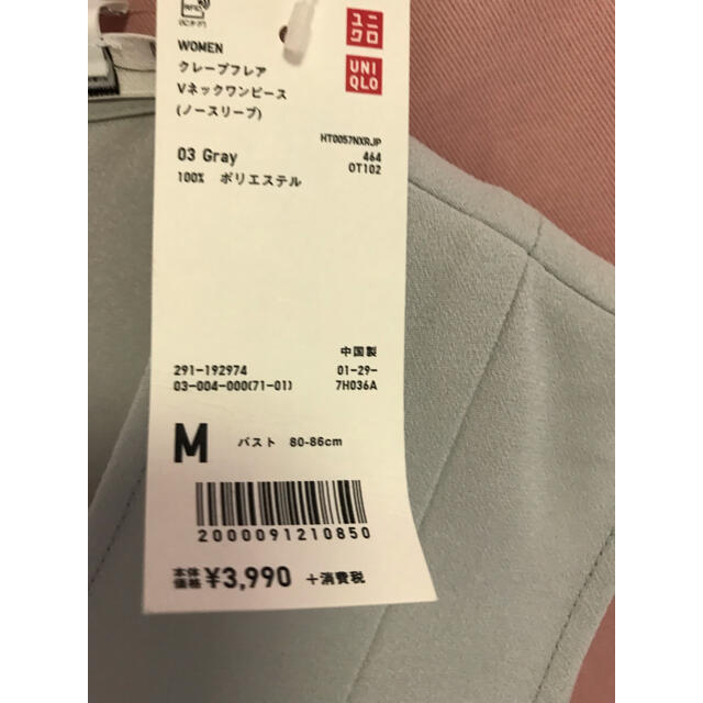 UNIQLO(ユニクロ)の(未使用) ユニクロの夏 ワンピース レディースのワンピース(ひざ丈ワンピース)の商品写真