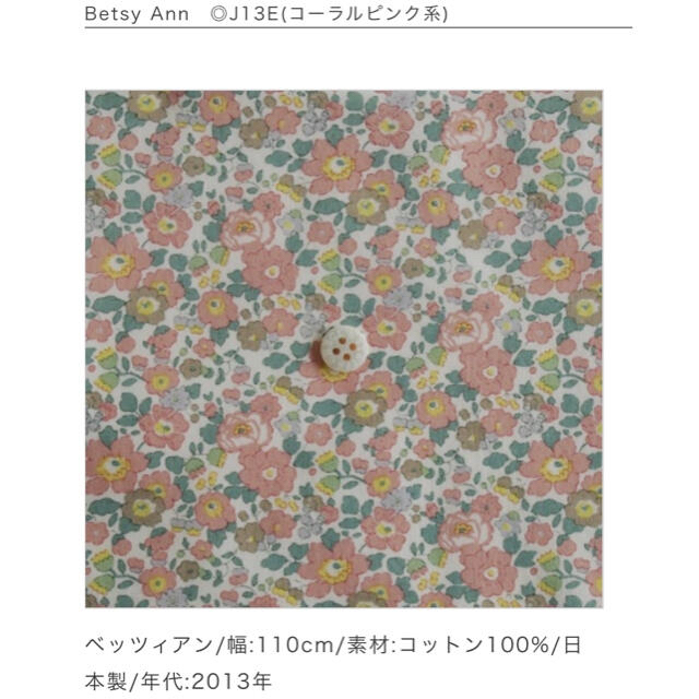 リバティ　ベッツィアン　タナローン　50cm ハンドメイドの素材/材料(生地/糸)の商品写真