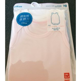 肌着 赤ちゃん 70 新品(肌着/下着)