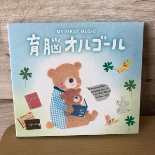 かわねこ様専用【新品】2枚セット育脳オルゴール CD(キッズ/ファミリー)