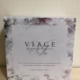 viage　ヴィアージュ　ナイトブラ　グレー×グレー　S/M(ブラ)