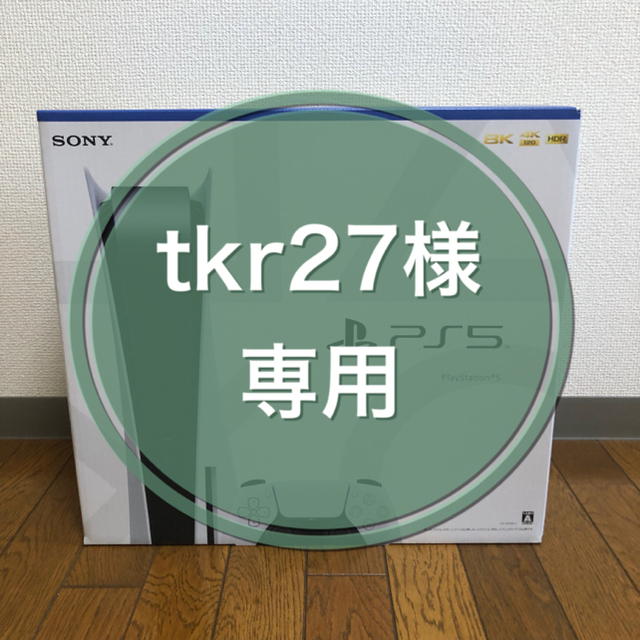 PlayStation(プレイステーション)の新品 未開封 PS5 本体 ディスクドライブ搭載 エンタメ/ホビーのゲームソフト/ゲーム機本体(家庭用ゲーム機本体)の商品写真