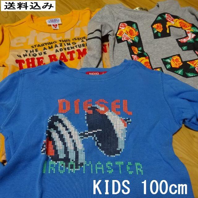 DIESEL(ディーゼル)のロンＴ３枚セット KIDS100cm DIESEL ブーフーウーBATMAN キッズ/ベビー/マタニティのキッズ服男の子用(90cm~)(Tシャツ/カットソー)の商品写真