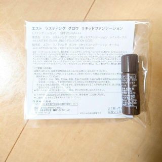 エスト(est)のエスト ラスティンググロウ リキッドファンデーション ライトオークル 3ml(ファンデーション)