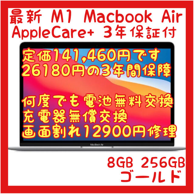 Mac (Apple) - 最新 M1 Macbook