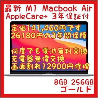 マック(Mac (Apple))の最新 M1 Macbook(ノートPC)