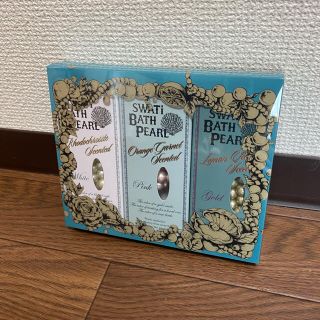 スワティ(SWATi)のbath pearl  入浴剤(入浴剤/バスソルト)