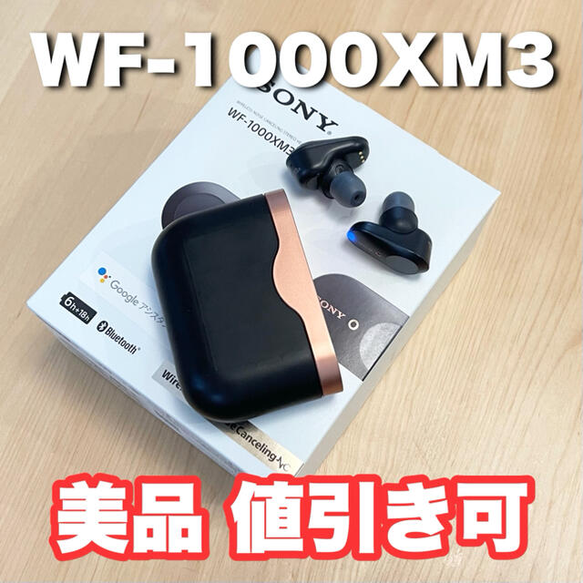 美品 WF-1000XM3 SONY Bluetoothイヤホン ソニー - ヘッドフォン ...