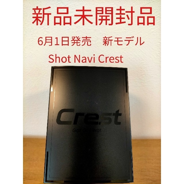 【新品未開封品】Shot Navi Crest　カラーブラック スポーツ/アウトドアのゴルフ(その他)の商品写真