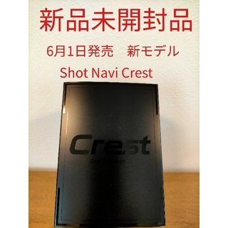 【新品未開封品】Shot Navi Crest　カラーブラック(その他)