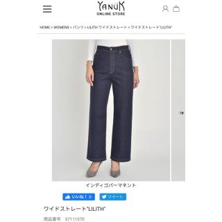 ヤヌーク(YANUK)のヤヌーク　ワイドパンツ　リリス(デニム/ジーンズ)