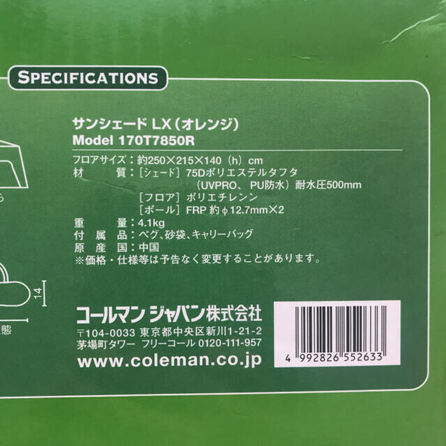 ColemanサンシェードLX オレンジ　未使用