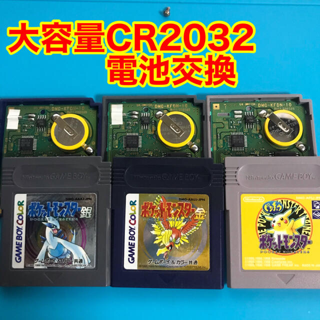 ポケットモンスター 金 銀 ピカチュウ セット ポケモン3本 | フリマアプリ ラクマ