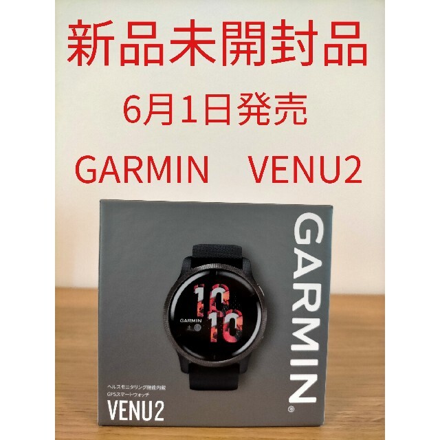 【新品未開封品】GARMIN　Venu 2 Black / Slateステンレススチールケース素材