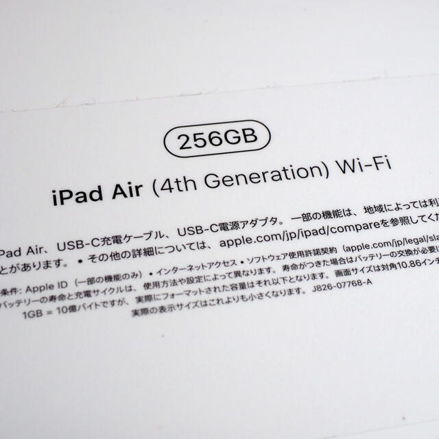 iPad Air 4 Wi-Fi 256GB 【3週間利用】