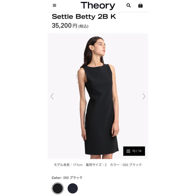 Theory ワンピース Settle Betty 2B K ブラック　試着のみ