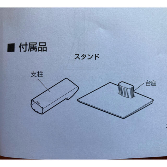 アイリスオーヤマ(アイリスオーヤマ)の【値下げ】【部品】ILD-A21FHD-B モニター台座、支柱、VGAセット スマホ/家電/カメラのPC/タブレット(ディスプレイ)の商品写真