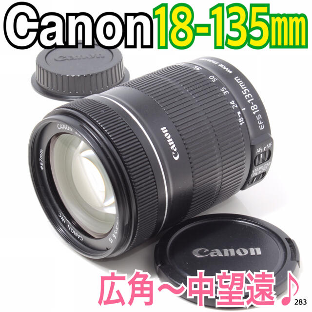 Canon(キヤノン)の✨広角〜中望遠レンズ♪✨キヤノン Canon EF-S 18-135mm IS スマホ/家電/カメラのカメラ(レンズ(ズーム))の商品写真