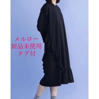 メルロー(merlot)の新品未使用　タグ付　メルロー　ラッフルフリル　ワンピース(ロングワンピース/マキシワンピース)