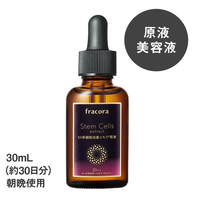 フラコラ　ヒト肝細胞培養液原液　30ml