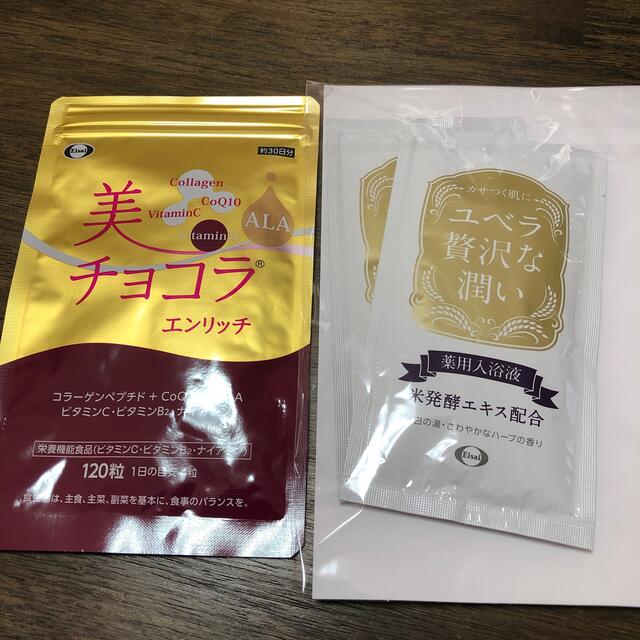 美チョコラエンリッチ120粒