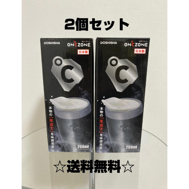 フリージングタンブラー ジョッキ 420ml OZFJ-420MT 2個