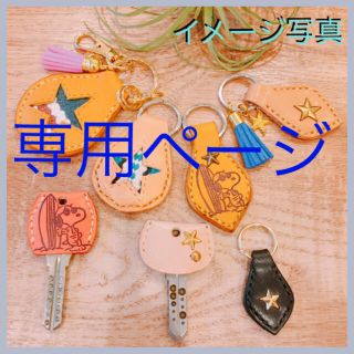 ハンドメイド⭐︎本革　キーカバー ⭐︎コンチョ(キーケース)