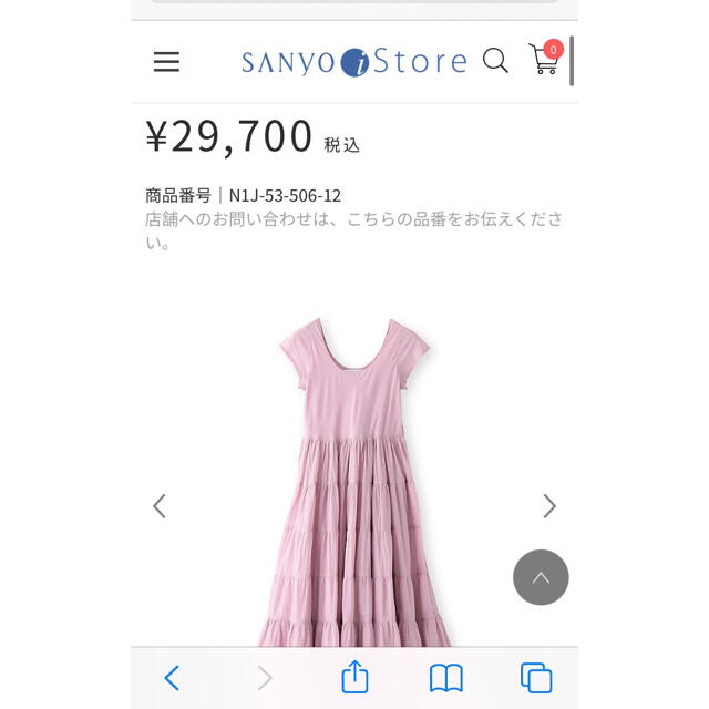 ロングワンピース　エポカ　新品　草原の虹のワンピース