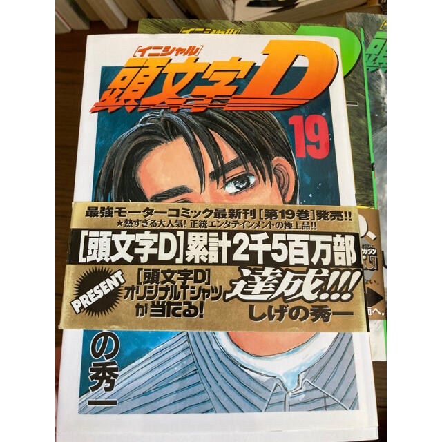 新作モデル 頭文字d イニシャルd 全巻 1巻以外すべて初版 送料無料 最安 Ielab Network 新作モデル 頭文字d イニシャルd 全巻 1巻以外すべて初版 送料無料 最安 Ielab Network