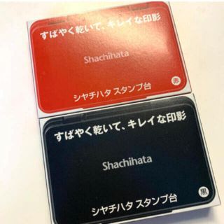 シャチハタ(Shachihata)の【こなこ様専用】シャチハタ　スタンプ台　2個セット(印鑑/スタンプ/朱肉)