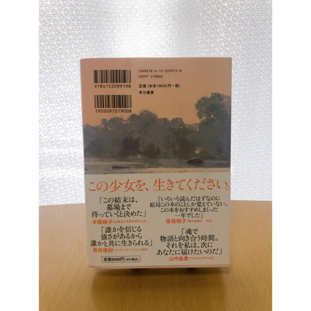 ザリガニの鳴くところ エンタメ/ホビーの本(文学/小説)の商品写真