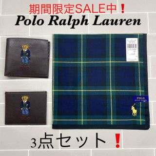 ポロラルフローレン(POLO RALPH LAUREN)の【新品 未使用】ポロラルフローレン サイフ カード入れ ハンカチーフ 3点セット(折り財布)