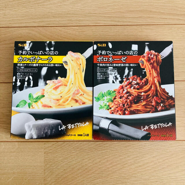 予約でいっぱいの店のボロネーゼパスタソースとカルボナーラパスタソース　2箱 食品/飲料/酒の加工食品(その他)の商品写真