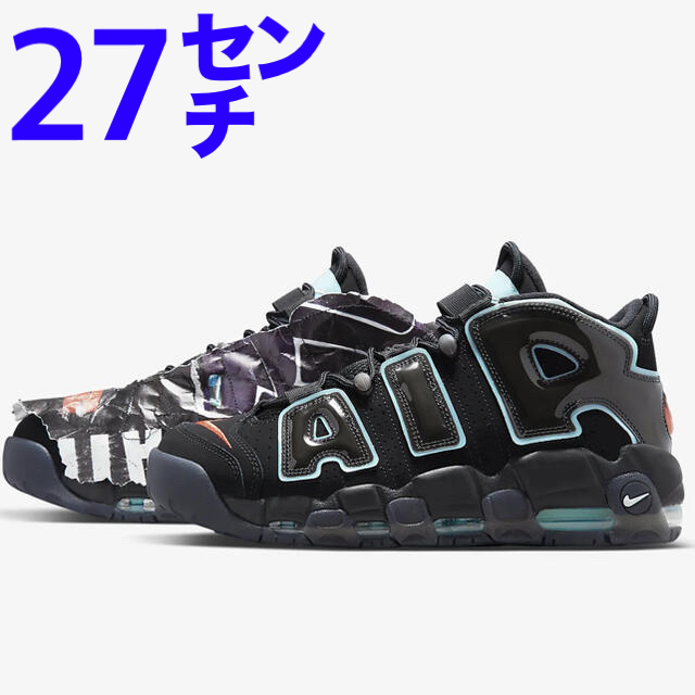 NIKE AIR MORE UPTEMPO "MADE YOU LOOK"