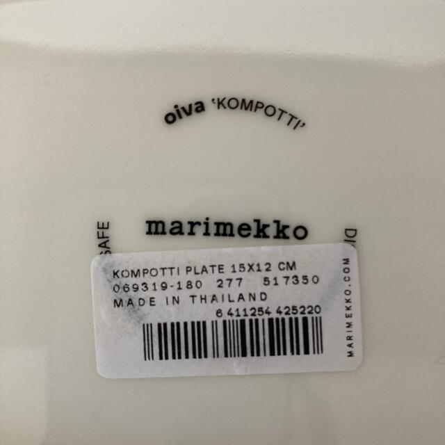 marimekko(マリメッコ)の新品未使用★マリメッコ★コンポッティ プレート・ボウル セット 廃盤カラー インテリア/住まい/日用品のキッチン/食器(食器)の商品写真