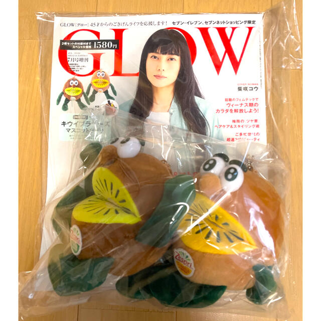 宝島社(タカラジマシャ)のGLOW 7月号増刊　キウイブラザーズ　マスコットポーチ エンタメ/ホビーのおもちゃ/ぬいぐるみ(キャラクターグッズ)の商品写真