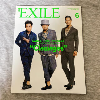 エグザイル(EXILE)の月刊EXILE(2014年6月)(アート/エンタメ/ホビー)