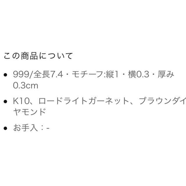 新品HOT agete - 専用 ageteネックレスチャームの通販 by La fraise*stones |アガットならラクマ 大得価