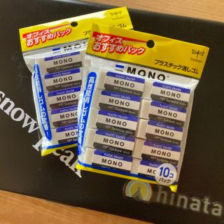 トンボエンピツ(トンボ鉛筆)のMONO 消しゴム 10個入り×2(消しゴム/修正テープ)