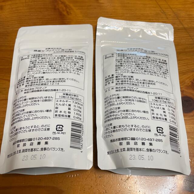 青汁酢　480粒　２袋セット